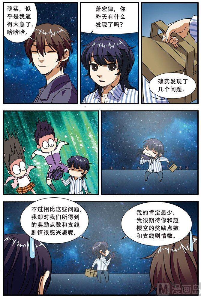 第48话 惊喜 1-第124话