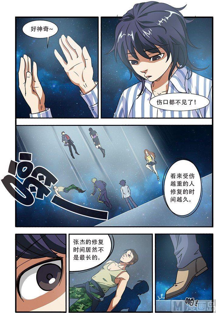 第48话 惊喜 1-第124话