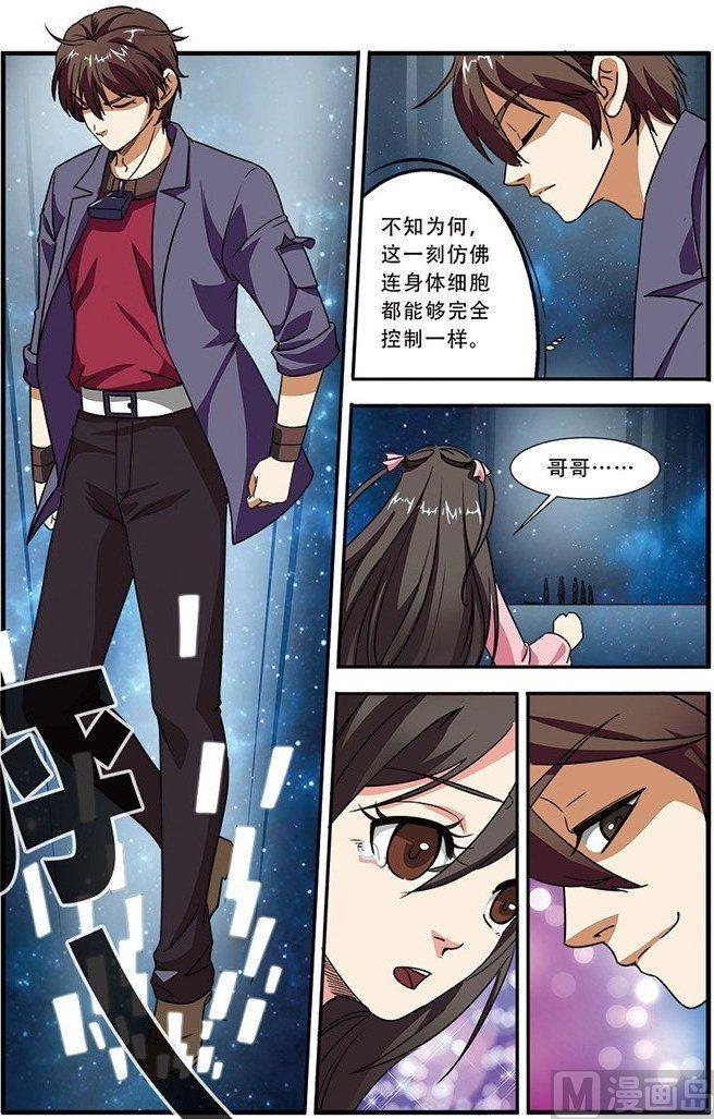 第48话 惊喜 1-第124话