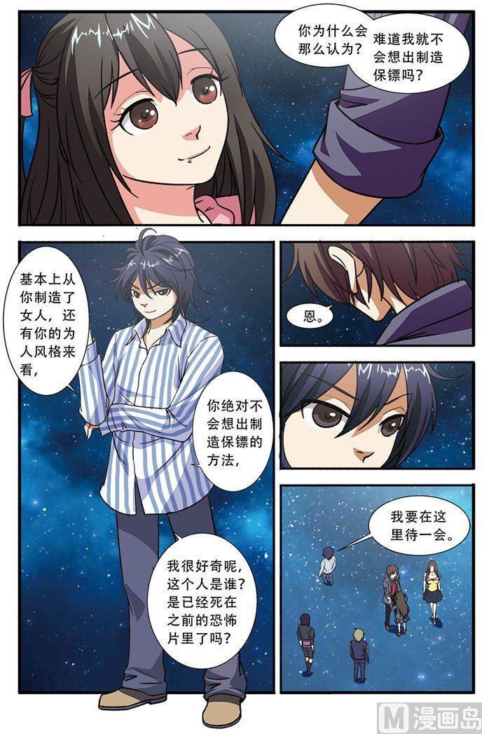 第48话 惊喜 1-第124话