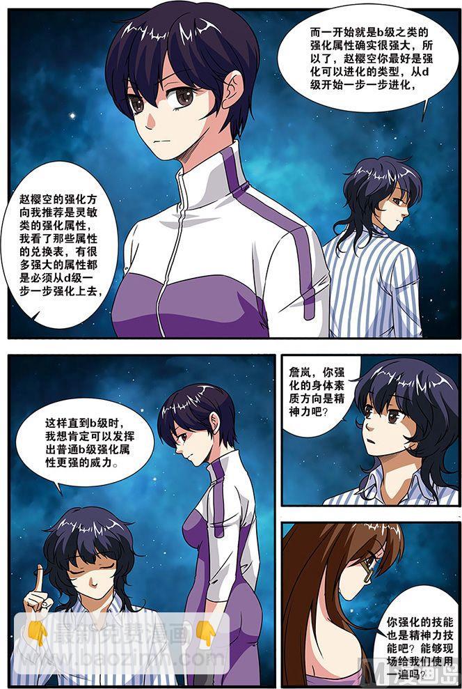 第41话 官匪合作全城搜捕 4-第126话