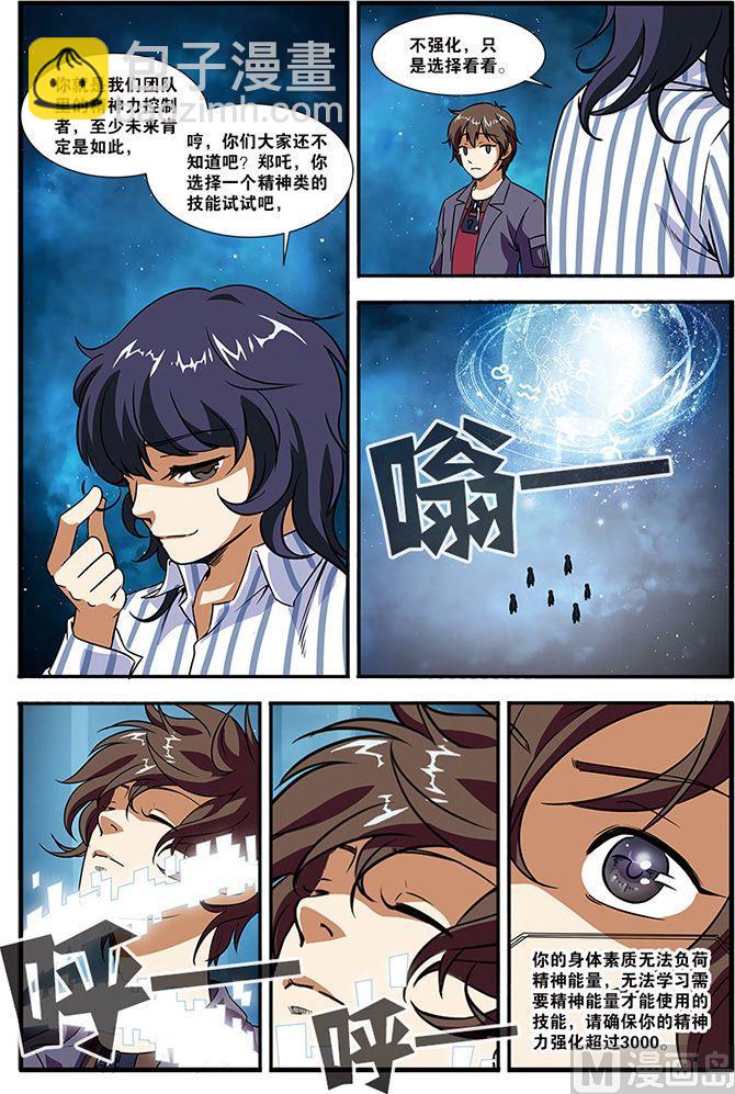 第41话 官匪合作全城搜捕 4-第126话