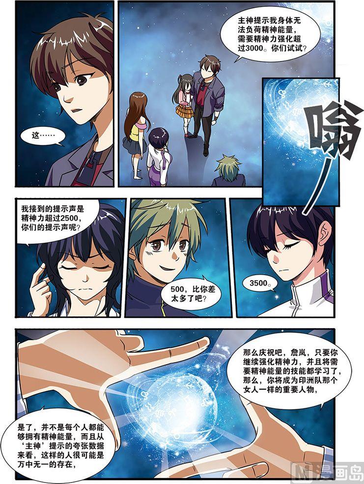 第41话 官匪合作全城搜捕 4-第126话