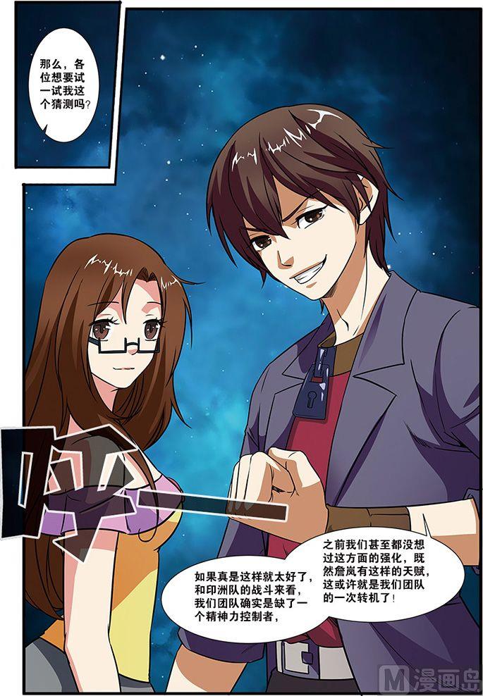 第41话 官匪合作全城搜捕 4-第126话