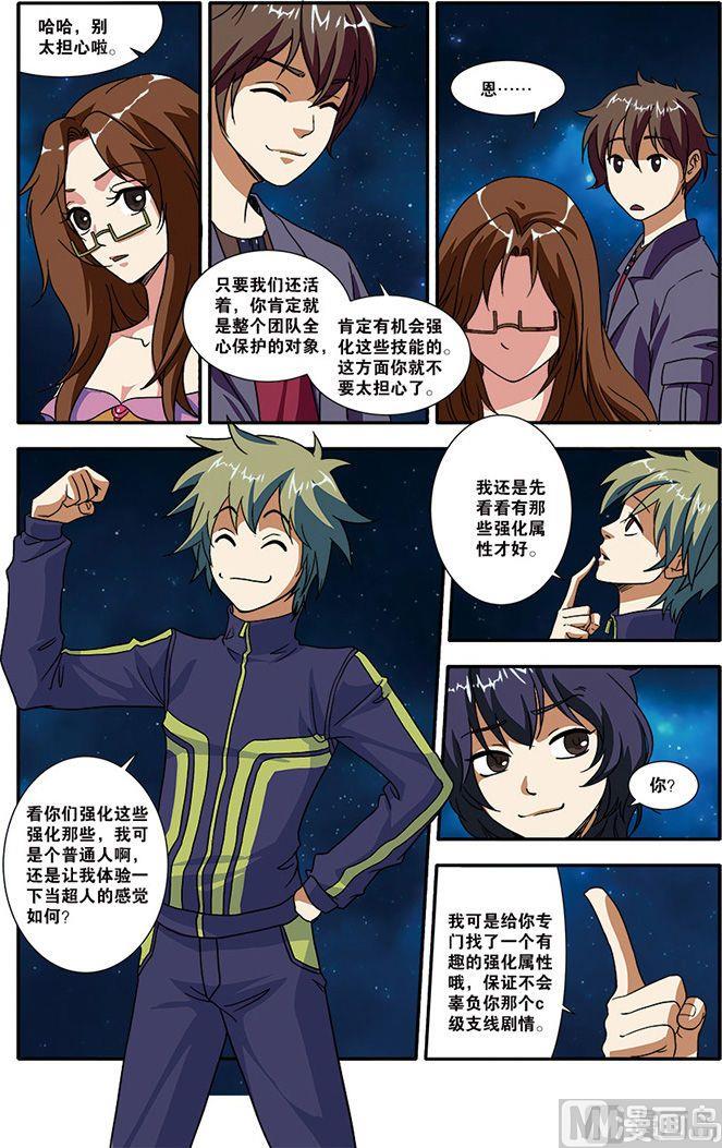 第50话 新技能 2-第128话