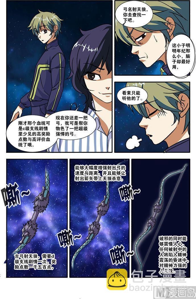 第50话 新技能 2-第128话