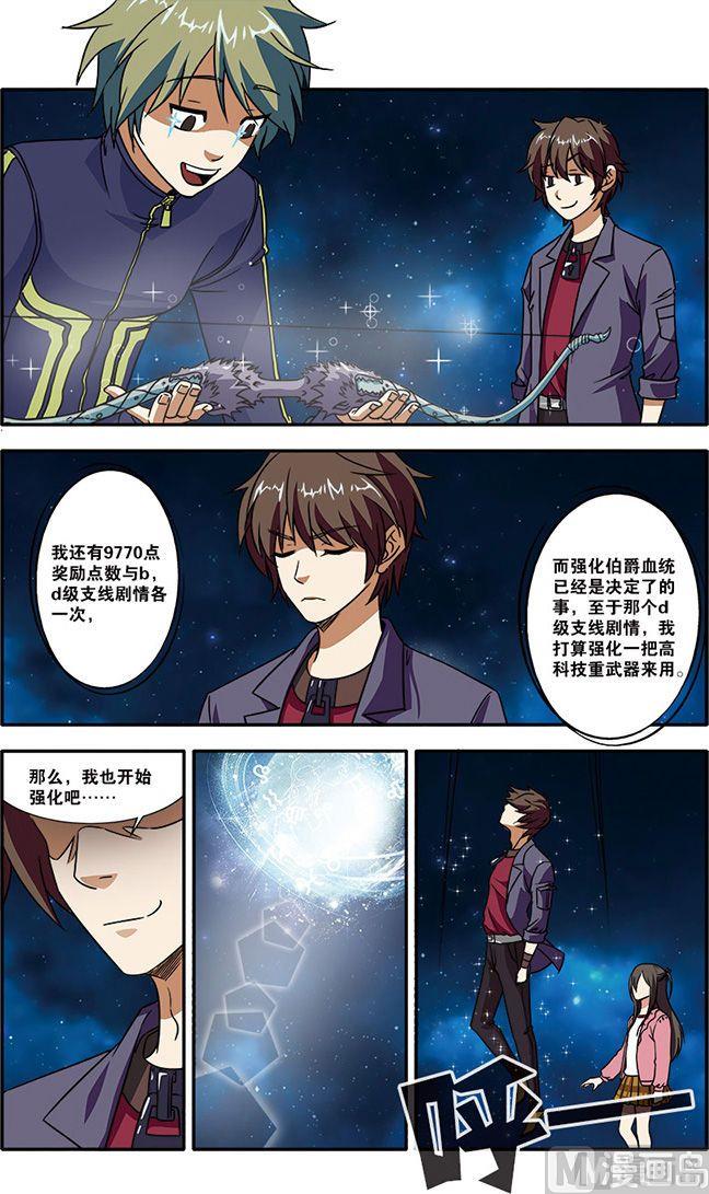 第50话 新技能 2-第128话