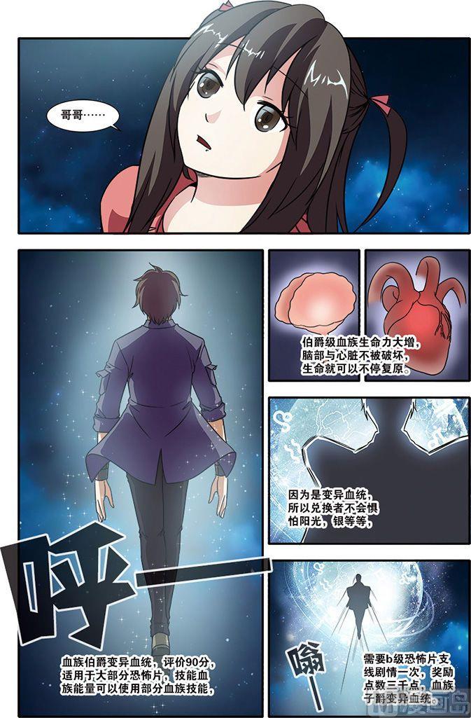 第50话 新技能 2-第128话