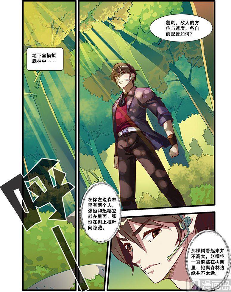 第51话 比赛 3-第132话