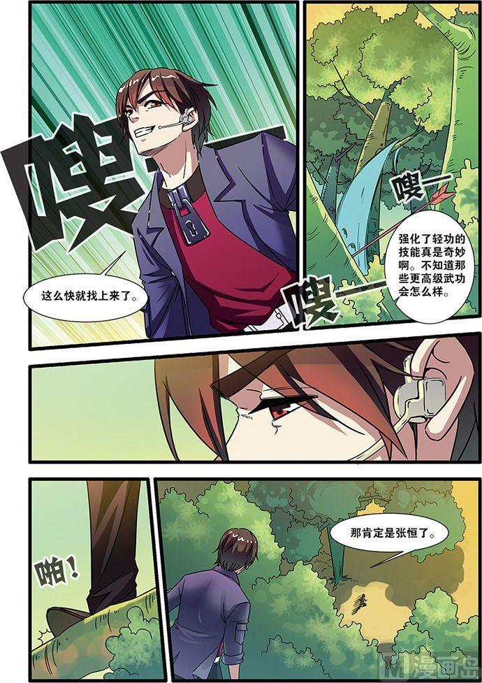 第51话 比赛 3-第132话