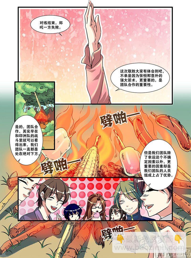 第52话 死神来了 2-第134话