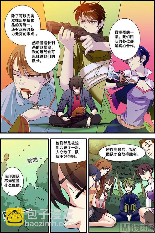 第52话 死神来了 2-第134话