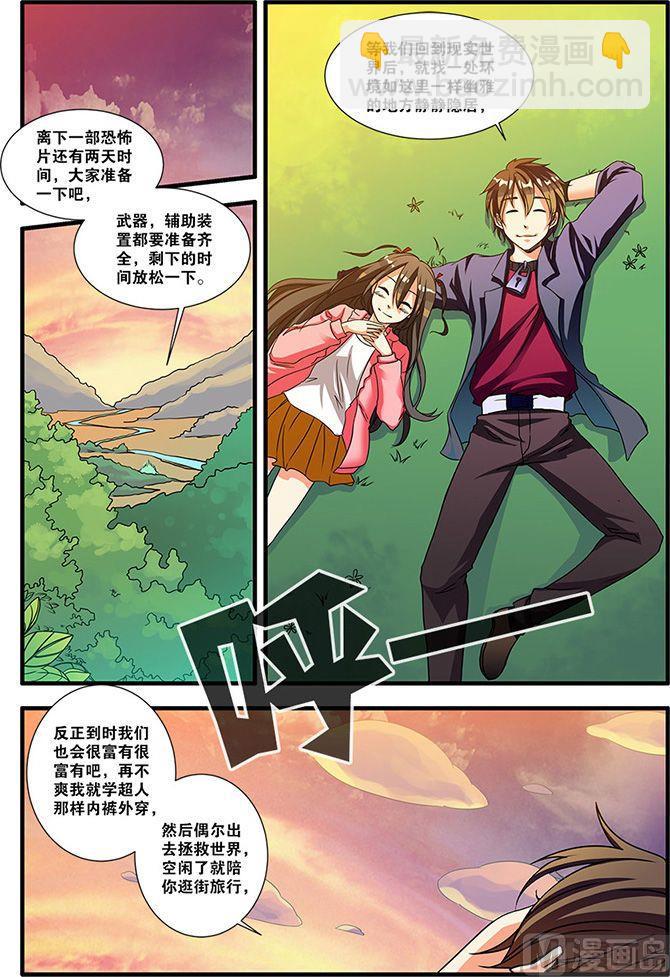 第52话 死神来了 2-第134话