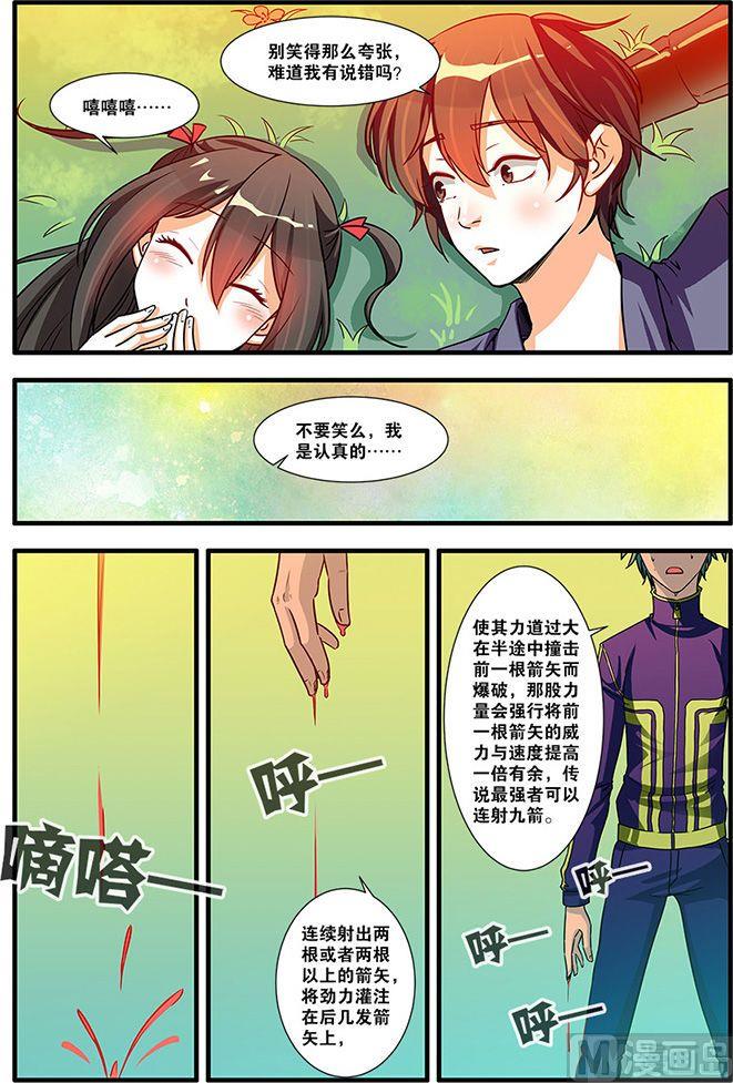 第52话 死神来了 2-第134话