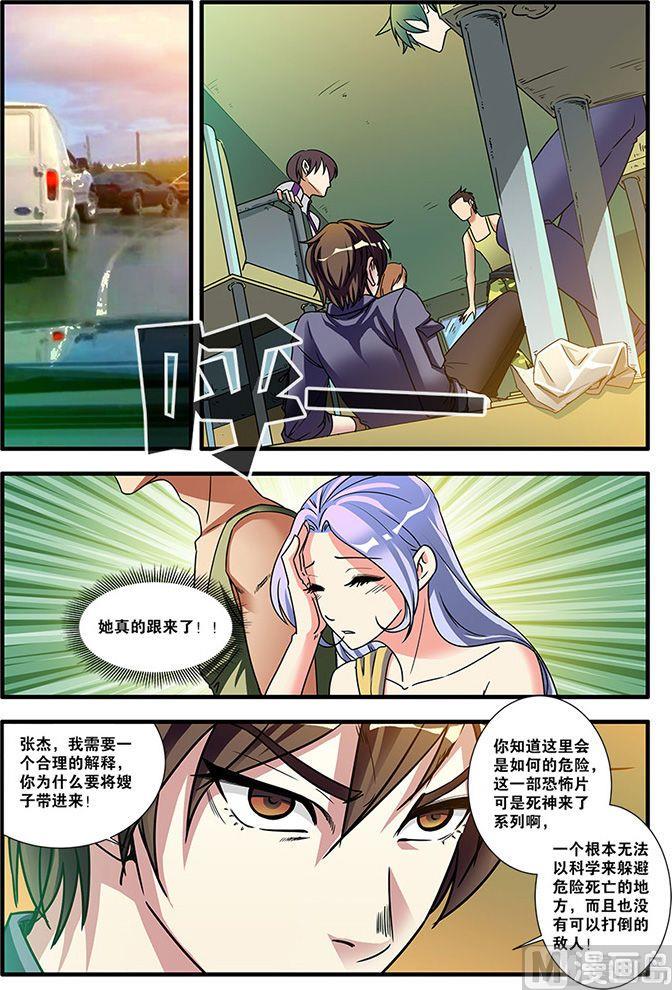 第52话 死神来了 4-第136话