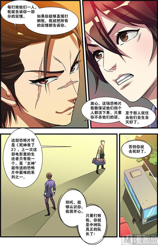 第52话 死神来了 4-第136话