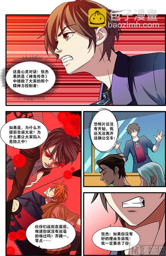 第52话 死神来了 4-第136话