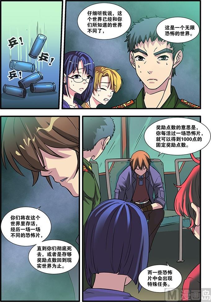 第53回：剧情开始 2-第138话