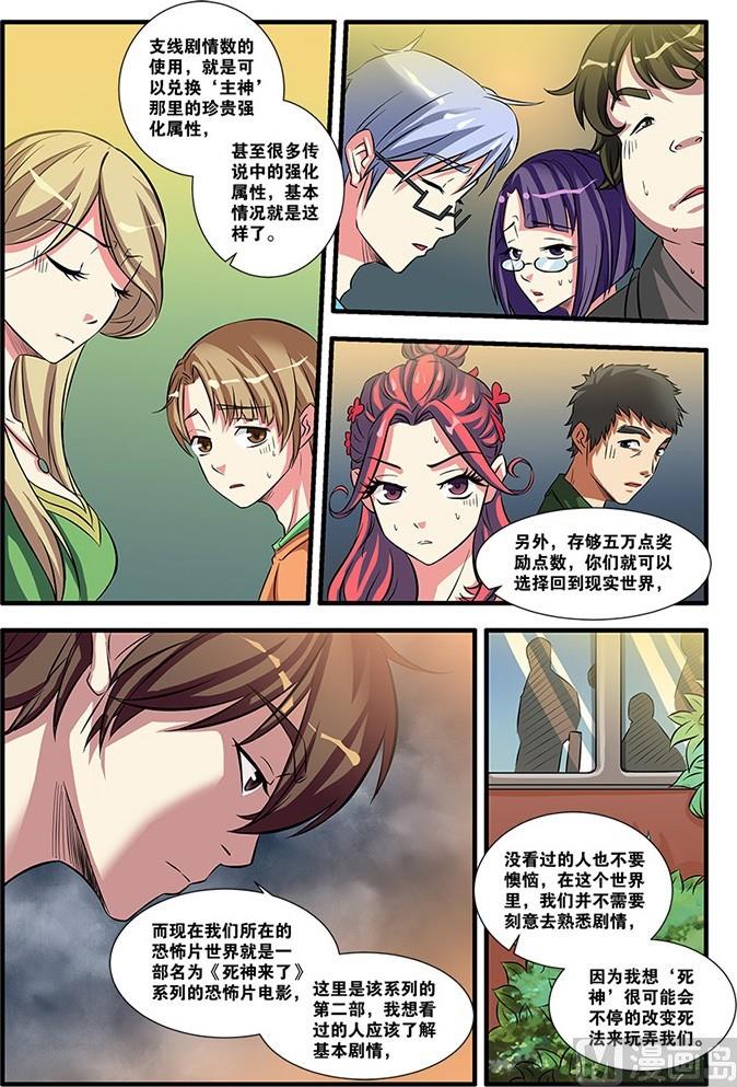 第53回：剧情开始 2-第138话