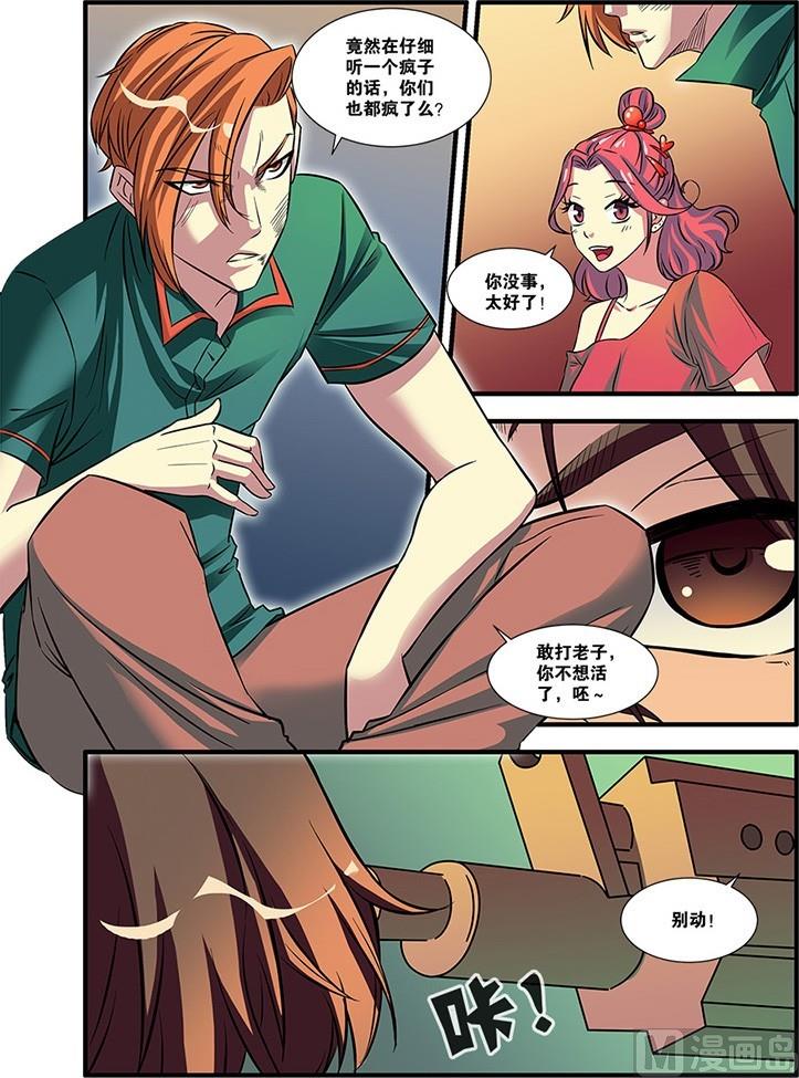 第53回：剧情开始 2-第138话