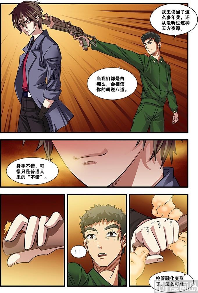 第53回：剧情开始 2-第138话