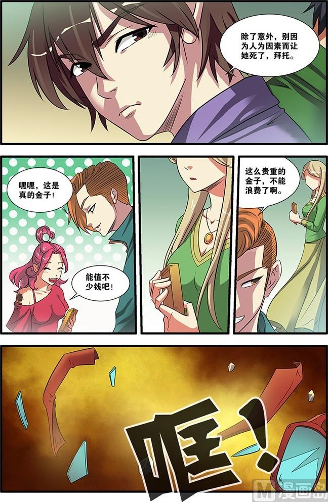 第53回：剧情开始 4-第140话