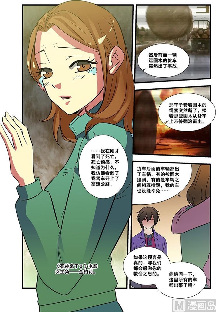 第53回：剧情开始 4-第140话