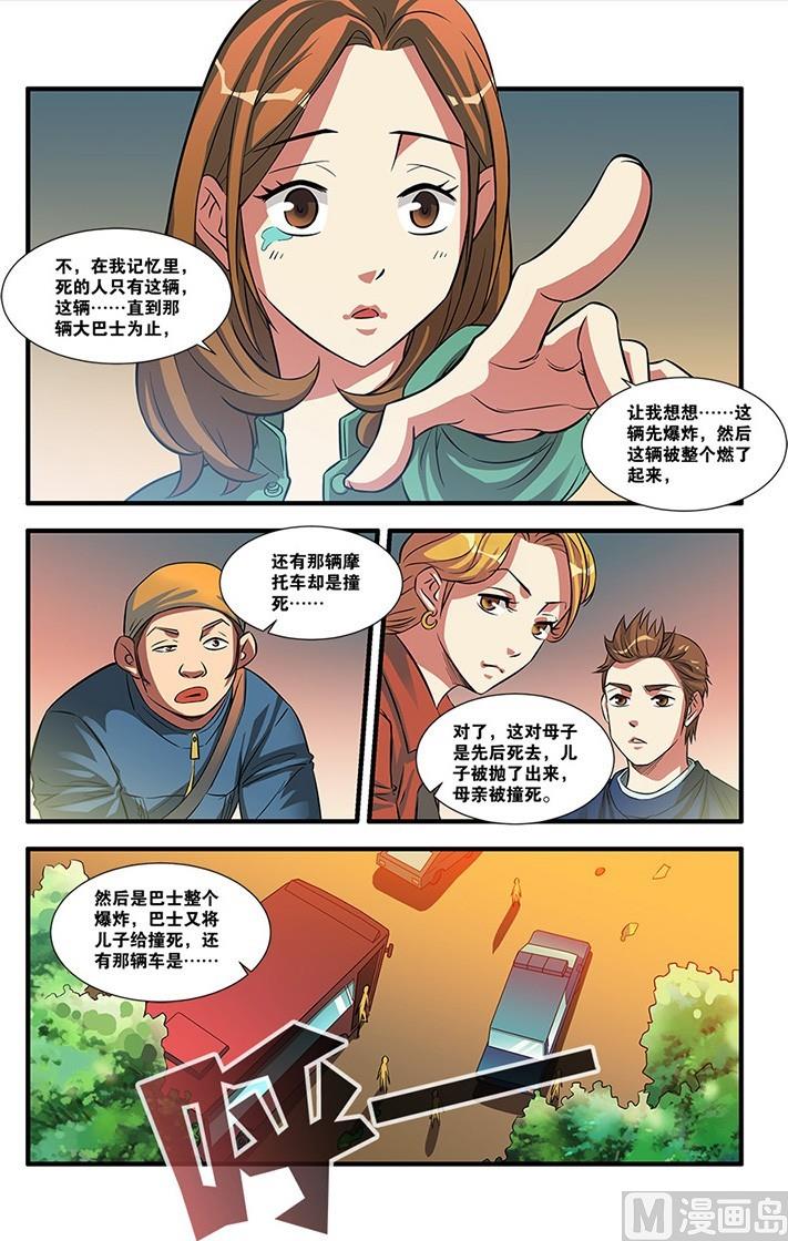 第53回：剧情开始 4-第140话