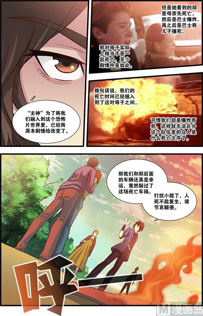 第53回：剧情开始 4-第140话