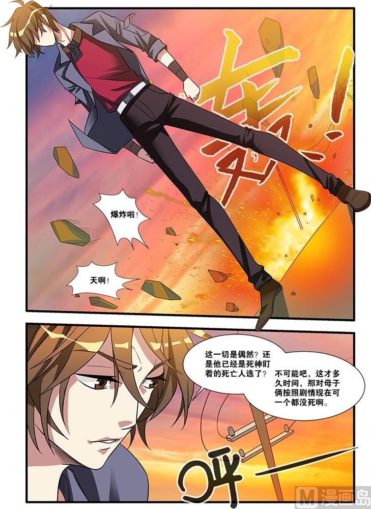 第54回 初遇死神 2-第142话