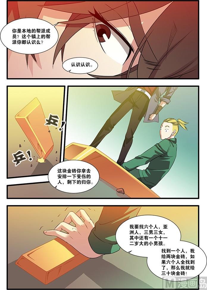 第54回 初遇死神 4-第144话