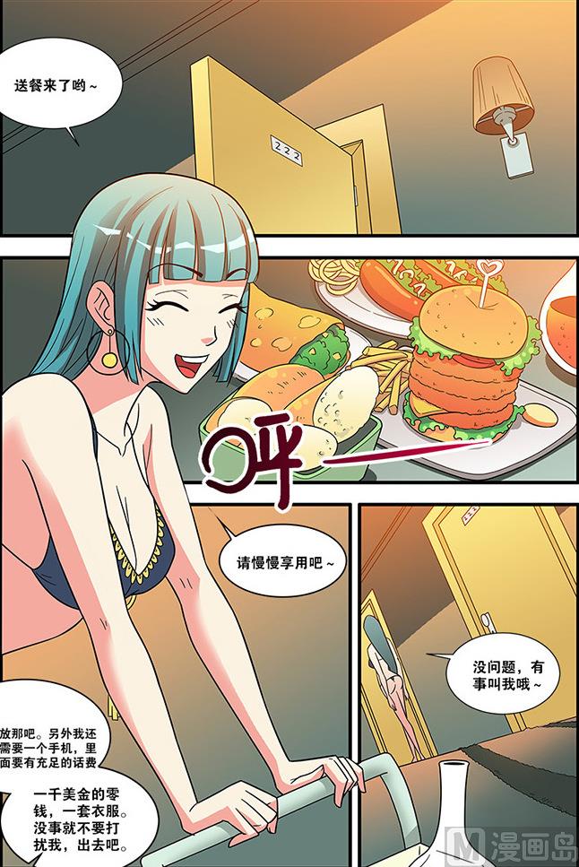 第55话 第一批小弟 2-第146话
