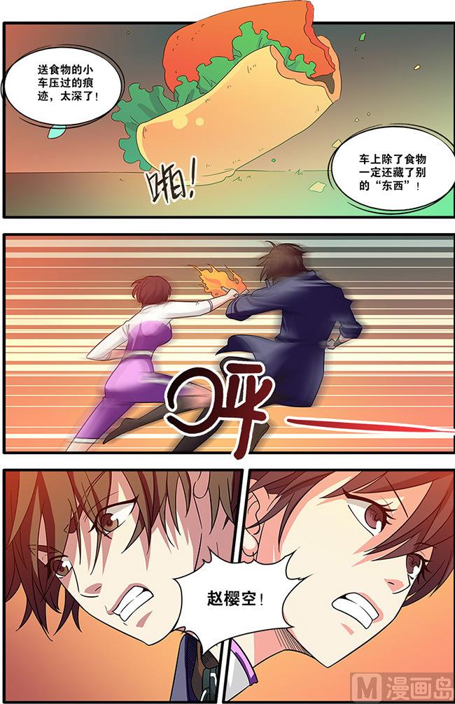 第55话 第一批小弟 2-第146话