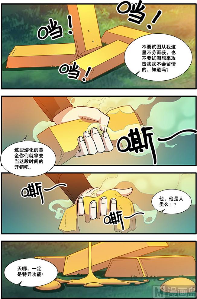 第55话 第一批小弟 4-第148话