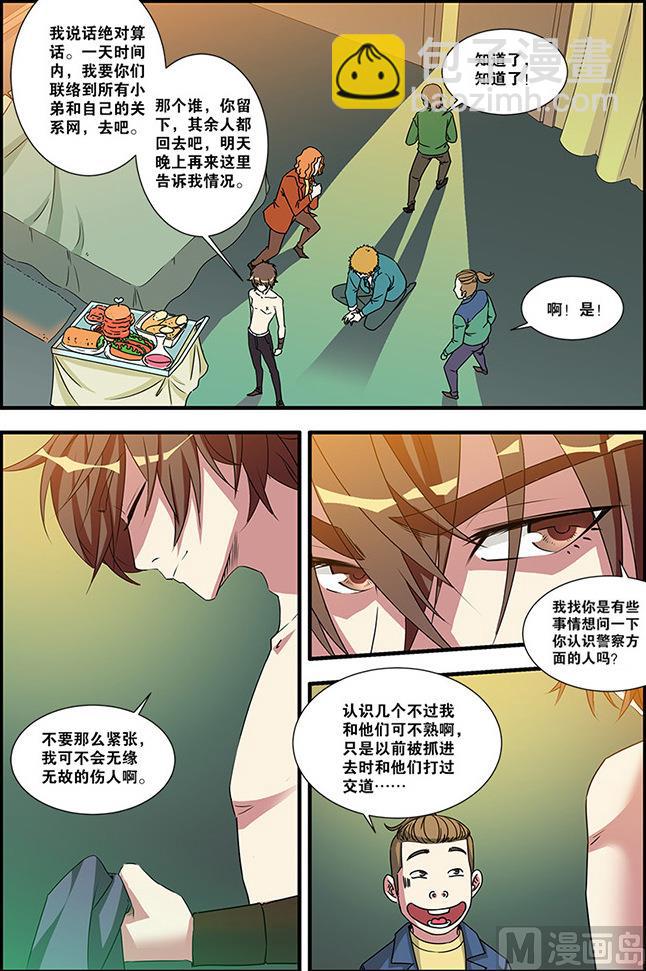 第55话 第一批小弟 4-第148话