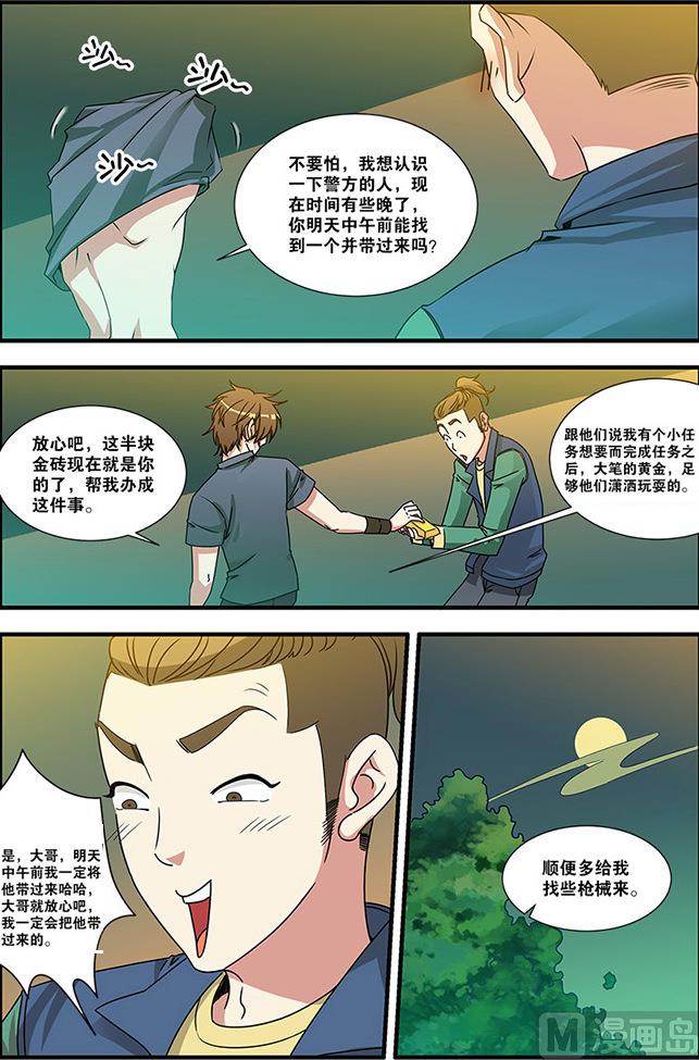 第55话 第一批小弟 4-第148话