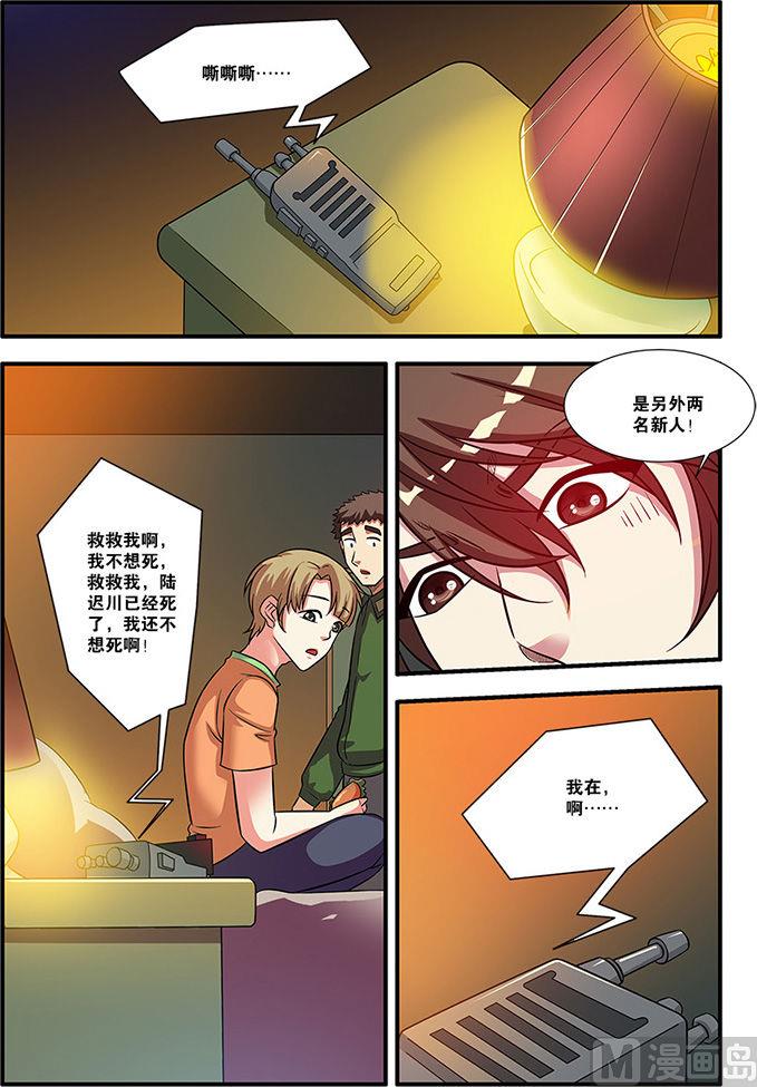第56话 队长 2-第150话