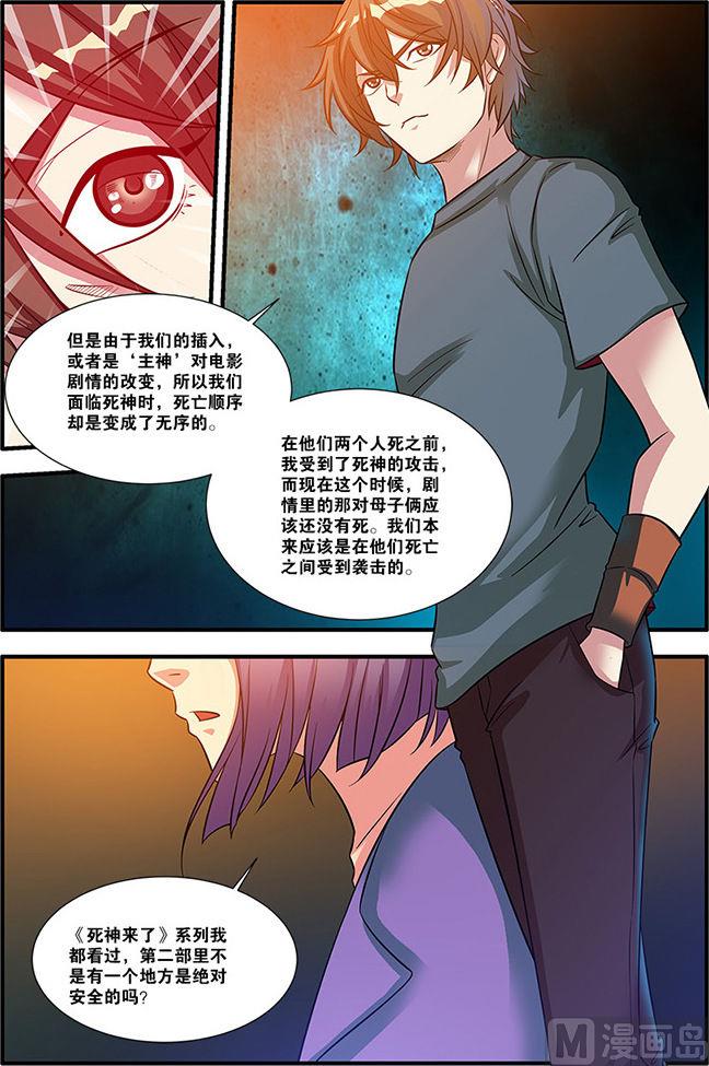第56话 队长 2-第150话