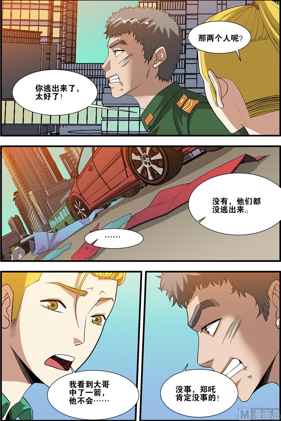 第58话 引导者 2-第158话