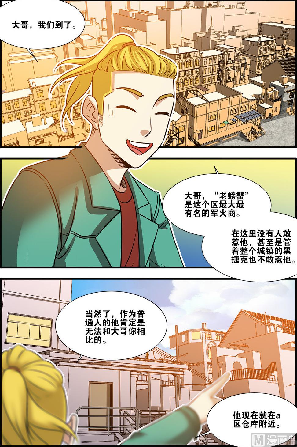 第58话 引导者 4-第160话