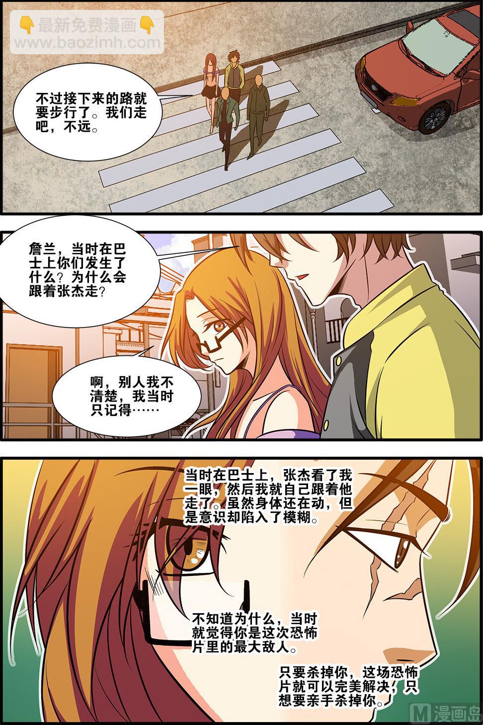 第58话 引导者 4-第160话