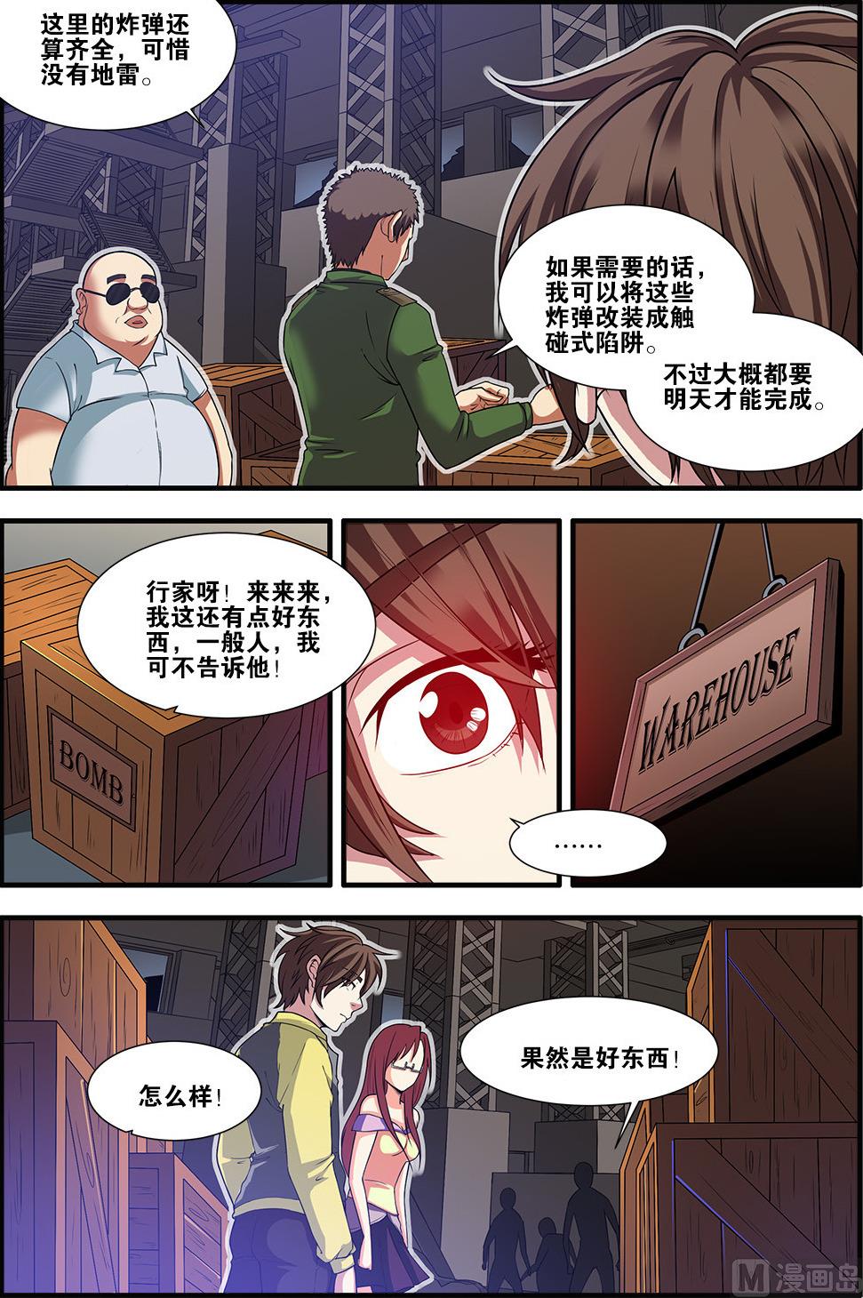第59话 坚持 2-第162话