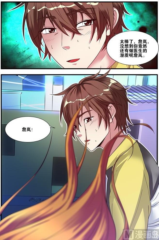 第59话 坚持 4-第164话
