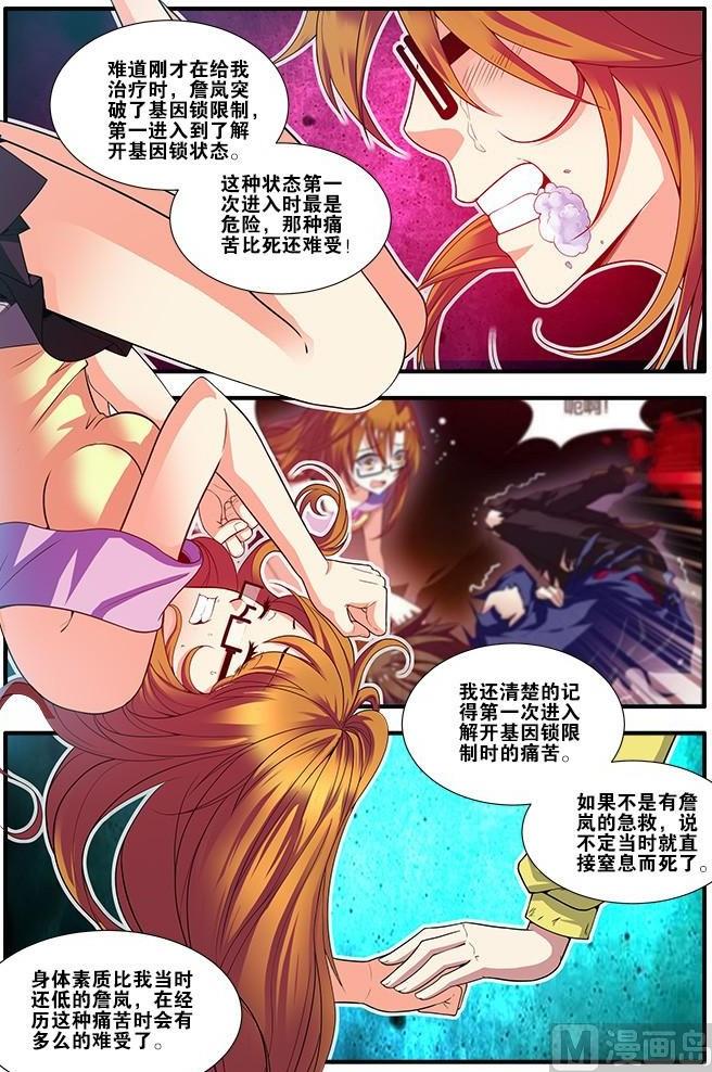 第59话 坚持 4-第164话