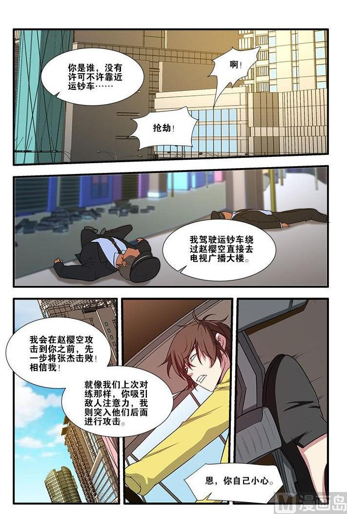 第60话 宣战 4-第168话