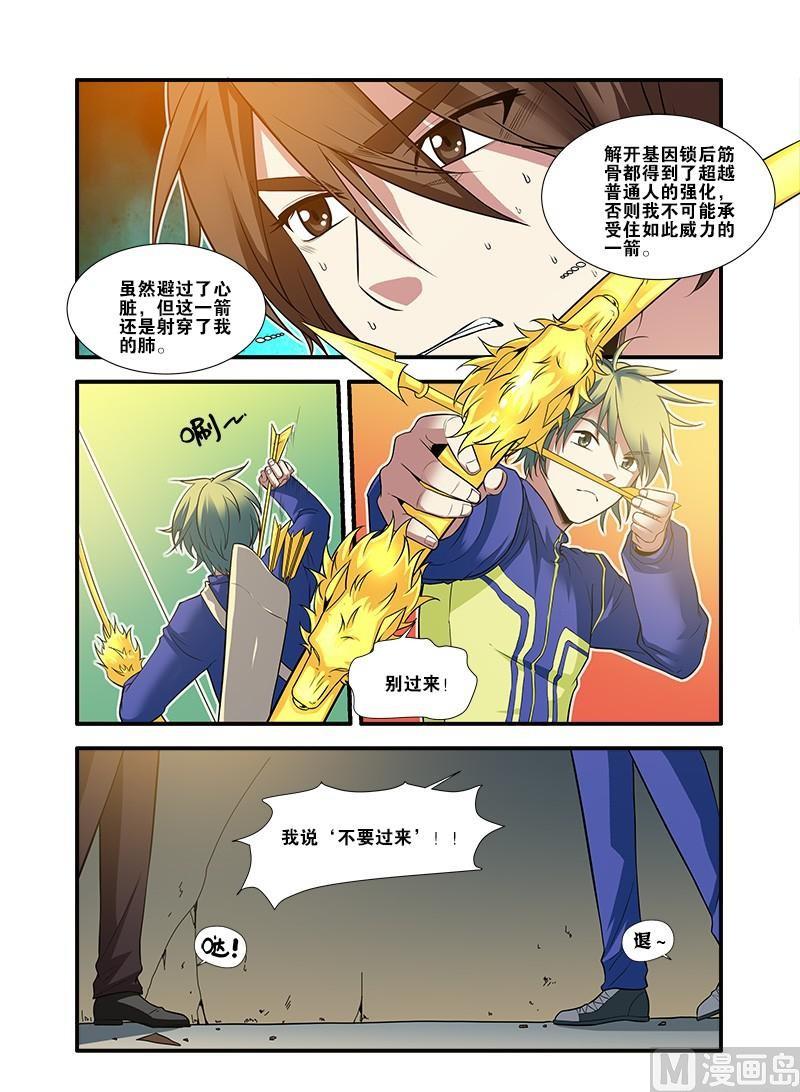第61话 暗示 2-第170话