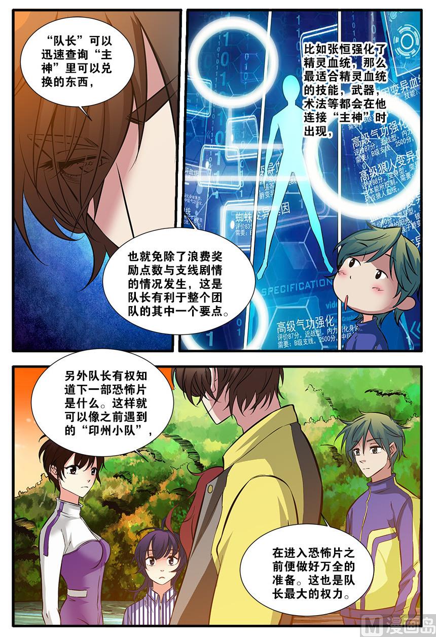 第62话 再见朋友 4-第176话