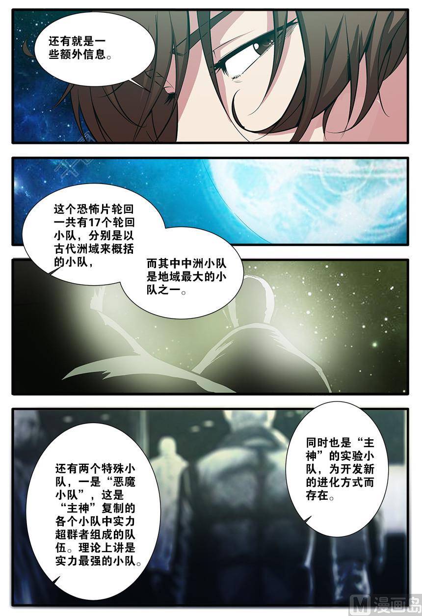 第62话 再见朋友 4-第176话