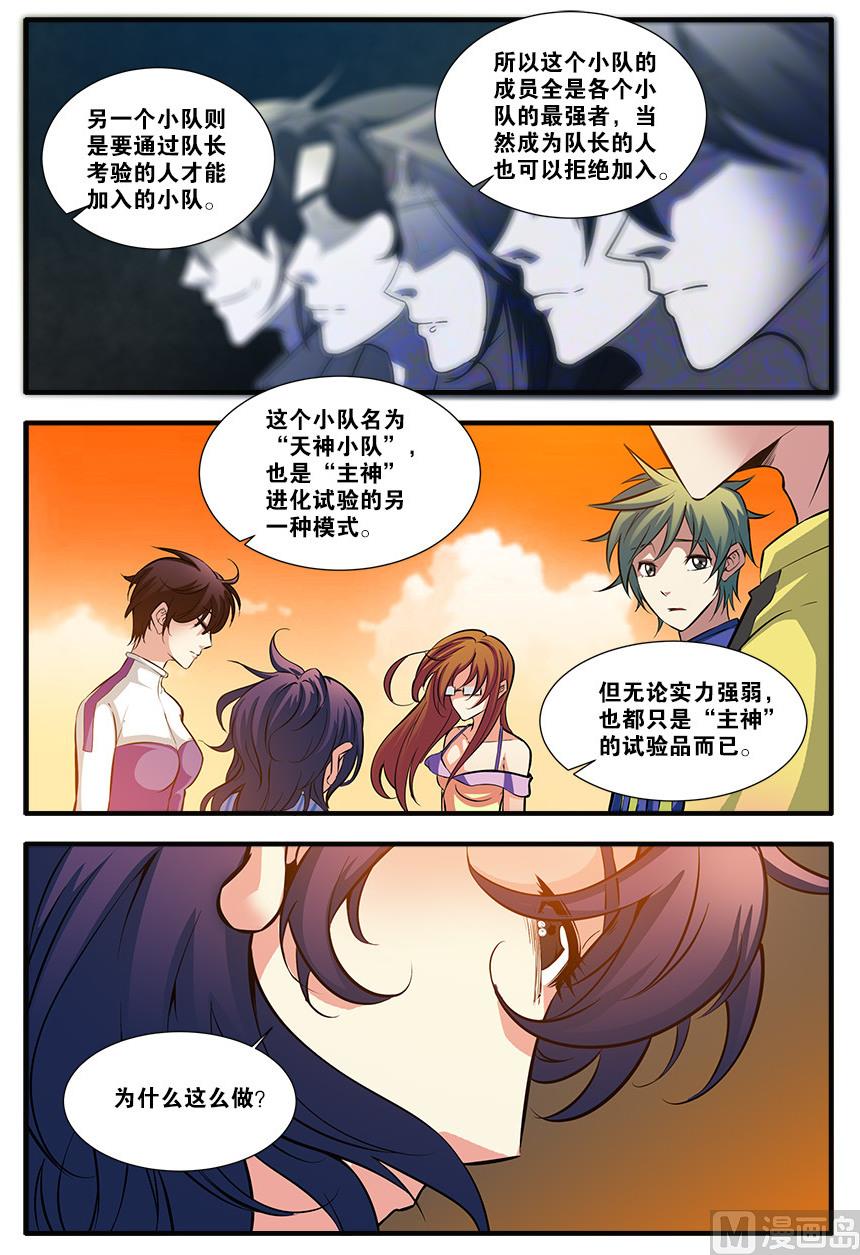 第62话 再见朋友 4-第176话