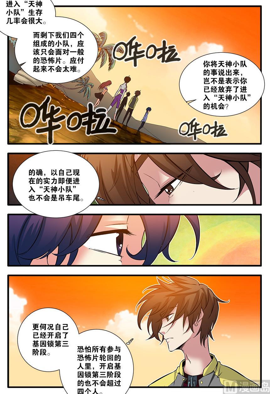 第62话 再见朋友 4-第176话
